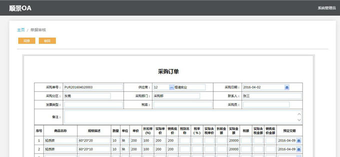生产ERP乐动网页版登录入口-乐动网页版（中国）
的实施方案与哪些内容有关?