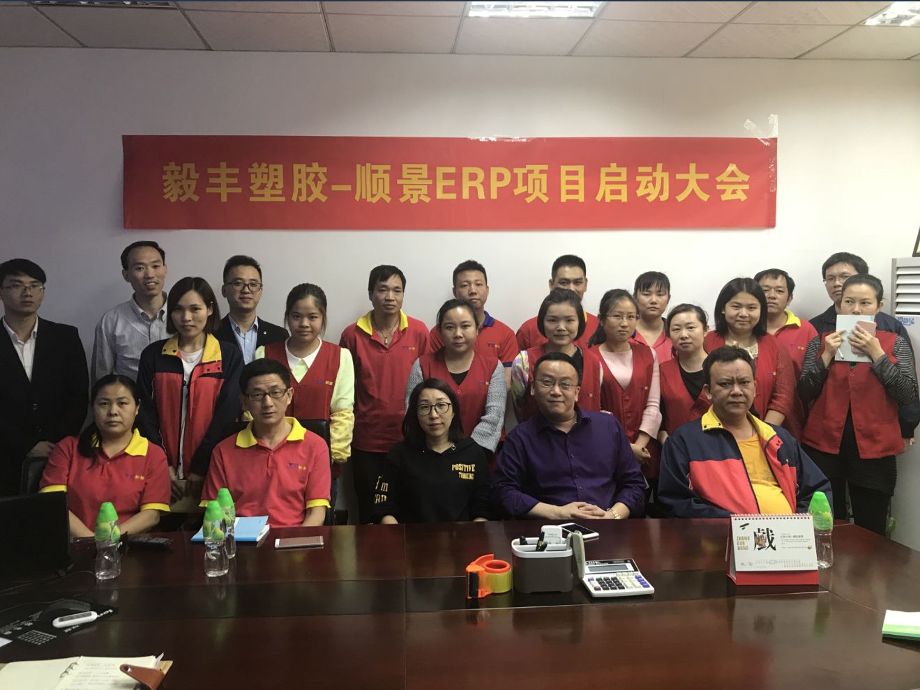 祝贺东莞毅丰塑胶签约乐动网页版登录入口-乐动网页版（中国）ERP