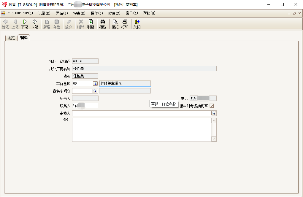 乐动网页版登录入口-乐动网页版（中国）T-GROUP ERP亮点功能WIP仓应用实务介绍