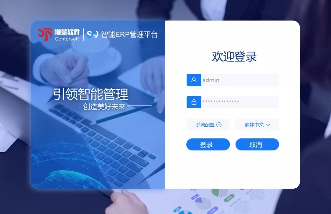 「乐动网页版登录入口-乐动网页版（中国）S9智能ERP管理平台」全新发布 | 创新升级，智赋未来