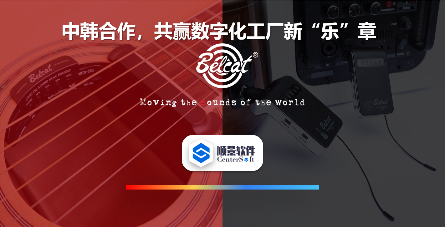中韩联合，倍铃乐器携手乐动网页版登录入口-乐动网页版（中国）软件，共赢数字化新乐章