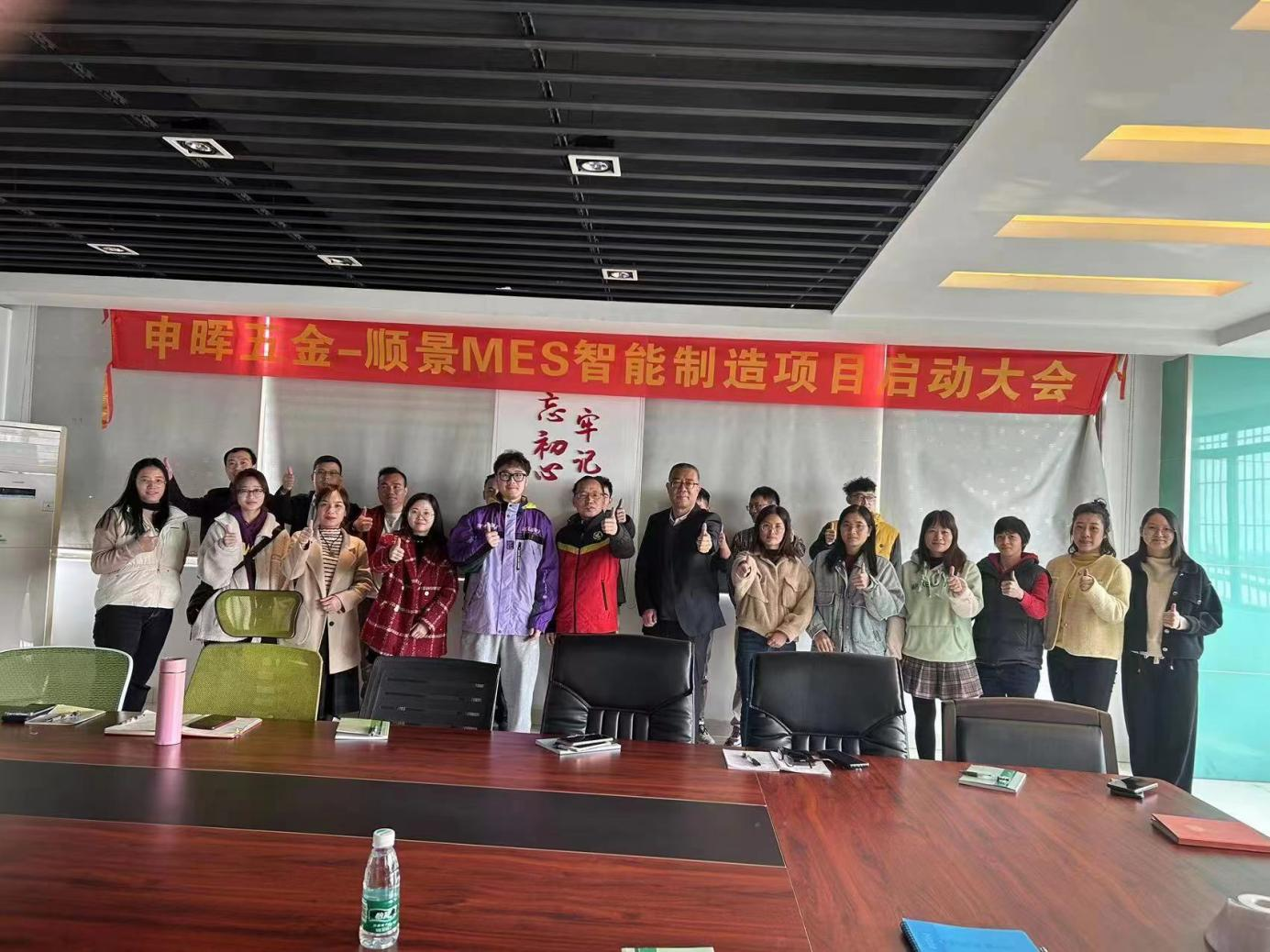 乐动网页版登录入口-乐动网页版（中国） x 申晖MES数字化