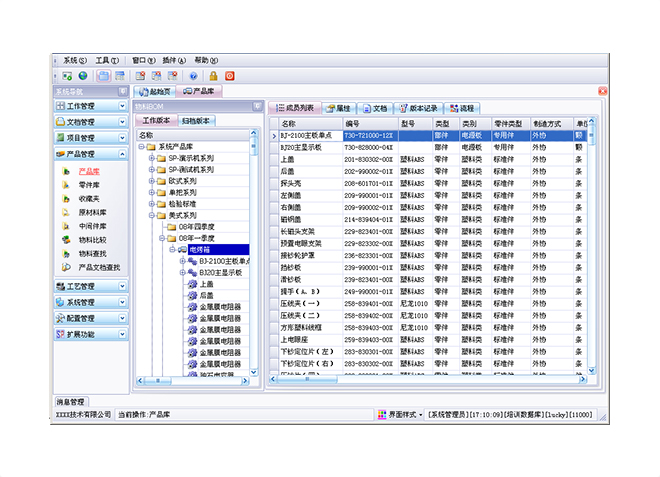 erp软件乐动网页版登录入口-乐动网页版（中国）
上线后如何做好后期维护工作?