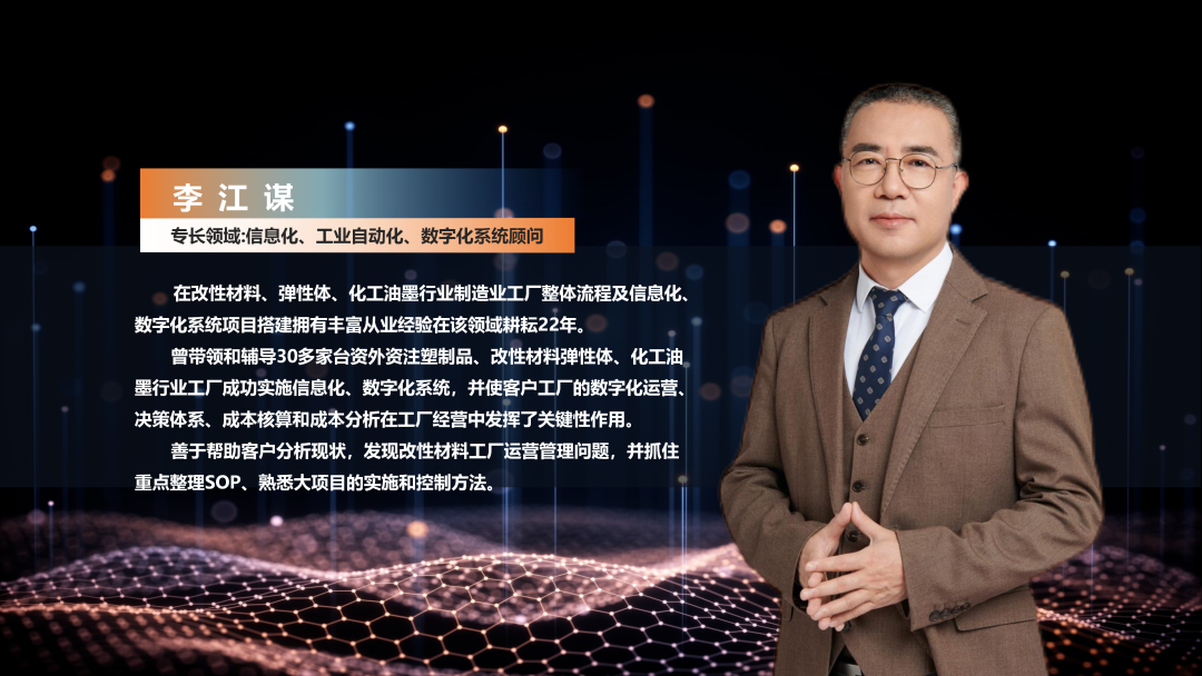 数字化工厂方案服务商乐动网页版登录入口-乐动网页版（中国）软件李江谋