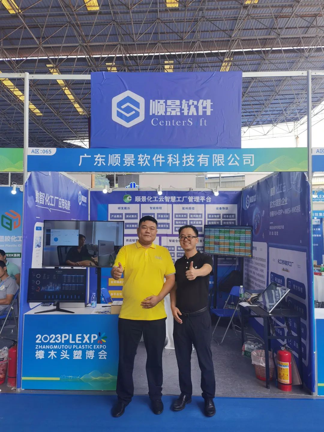 乐动网页版登录入口-乐动网页版（中国）软件展位号A65号