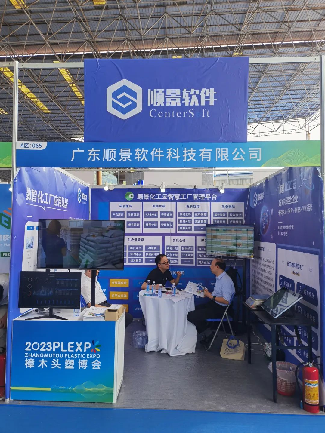 乐动网页版登录入口-乐动网页版（中国）软件展位号A65号