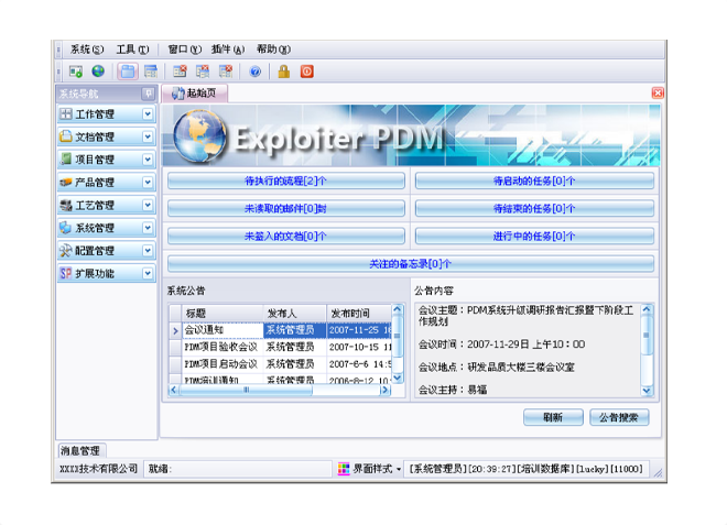 ERP乐动网页版登录入口-乐动网页版（中国）
的应用能给企业带来哪些效益?